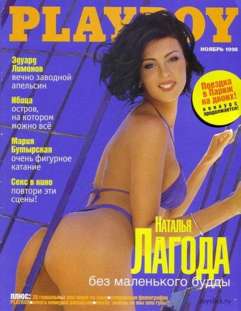 Наталья Лагода голая в журнале Playboy Россия (ноябрь 1998)