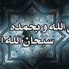 حماده الماجيك